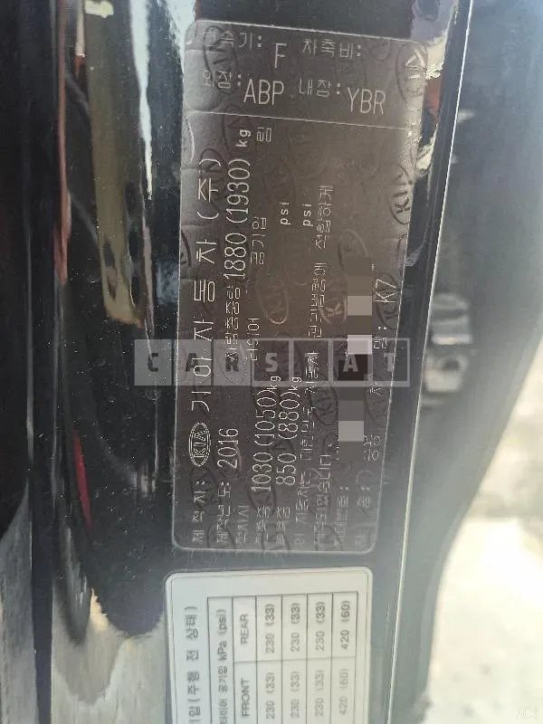 Photo 2 of 14: 2016 Kia K7 2.4 — Korean insurance auction