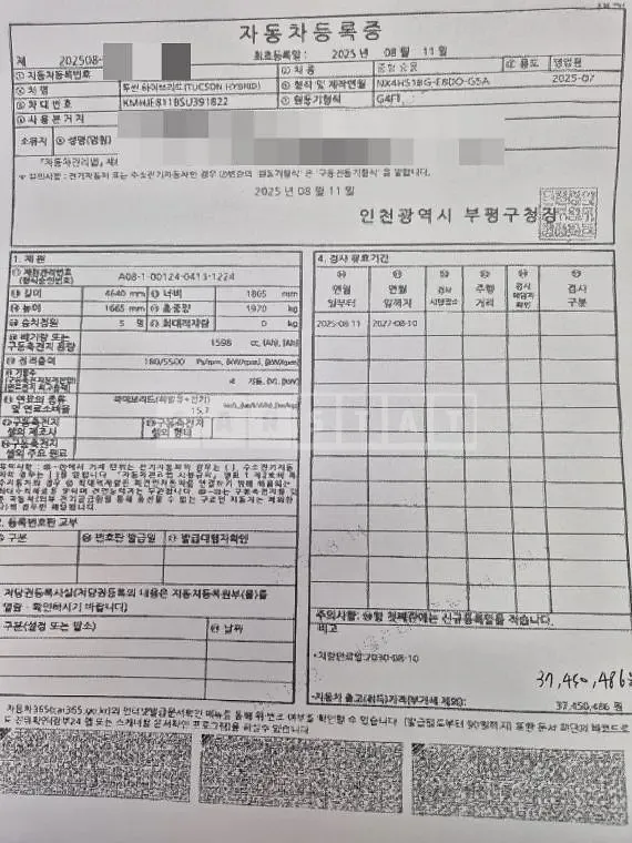 Photo 2 of 13: 2025 Hyundai Tucson Hybrid — Korean insurance auction