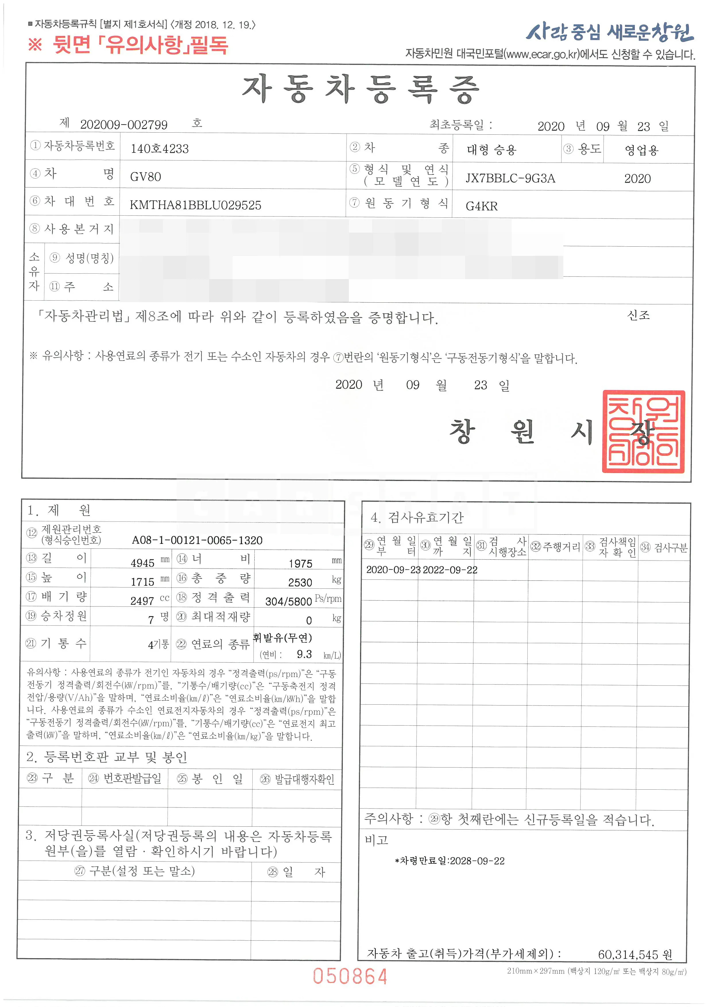Photo 2 of 8: 2020 Genesis GV80 2.5 (Gasoline), VIN KMTHA81BBLU029525 — Korean insurance auction