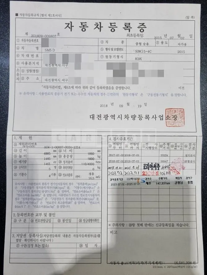 Photo 2 of 16: 2015 BMW M5 d — Korean insurance auction