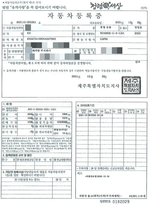 Photo 2 of 43: 2021 Kia Kz — Korean insurance auction