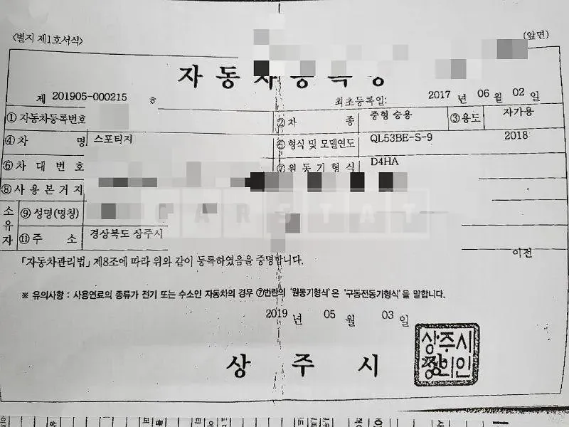 Photo 2 of 15: 2017 Kia Sportage — Korean insurance auction