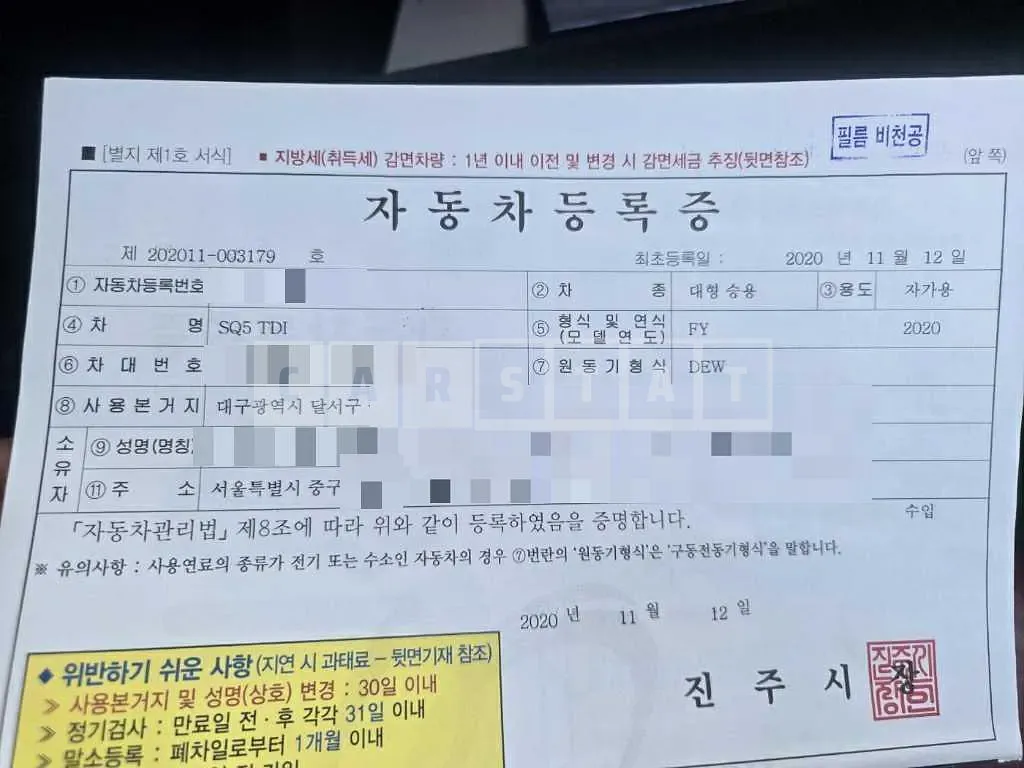 Photo 2 of 18: 2020 Audi SQ5 TDI — Korean insurance auction
