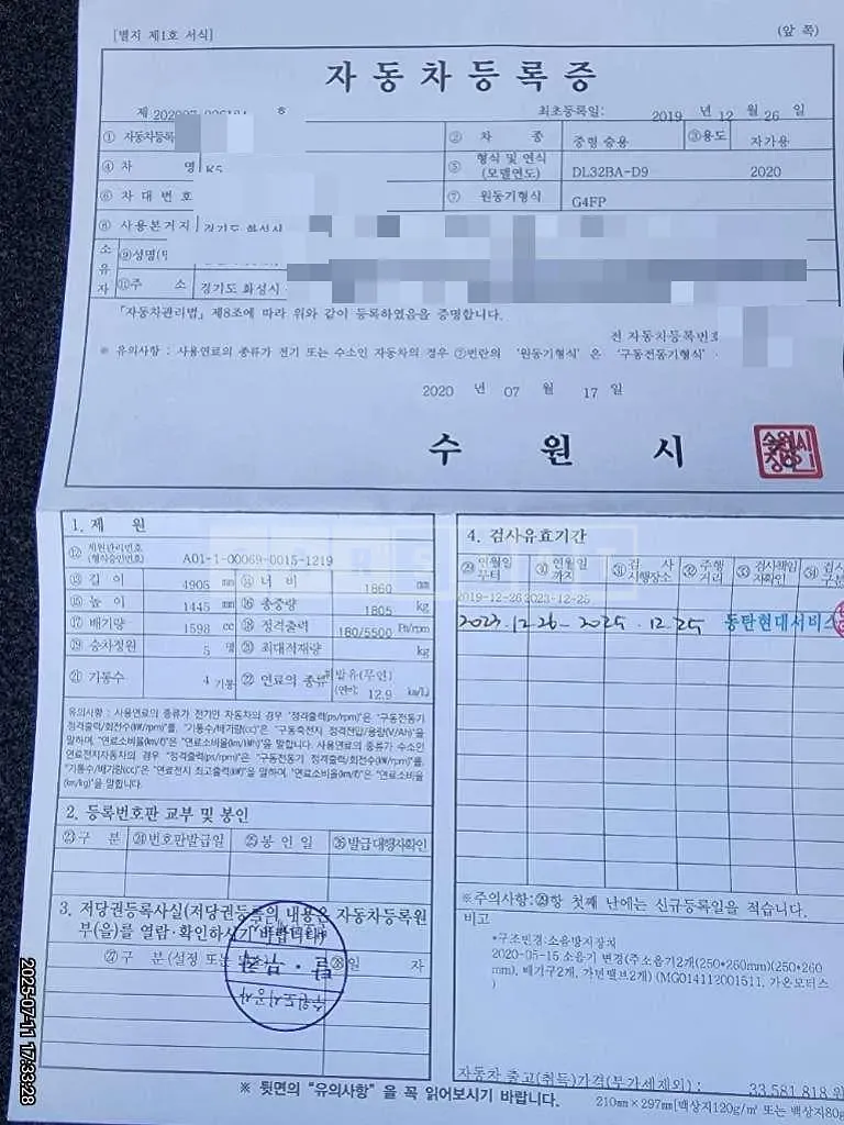 Photo 2 of 8: 2019 Kia K5 1.6 — Korean insurance auction