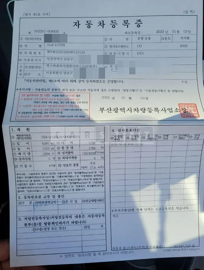 Photo 2 of 28: 2022 Volkswagen Golf 2.0 TDI, VIN WVWZZZCDZNW123123 — Korean insurance auction