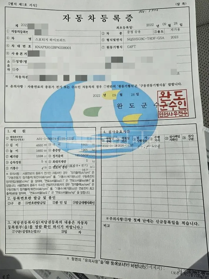 Photo 2 of 15: 2022 Kia Sportage Hybrid, VIN KNAPX81GBPK038001 — Korean insurance auction