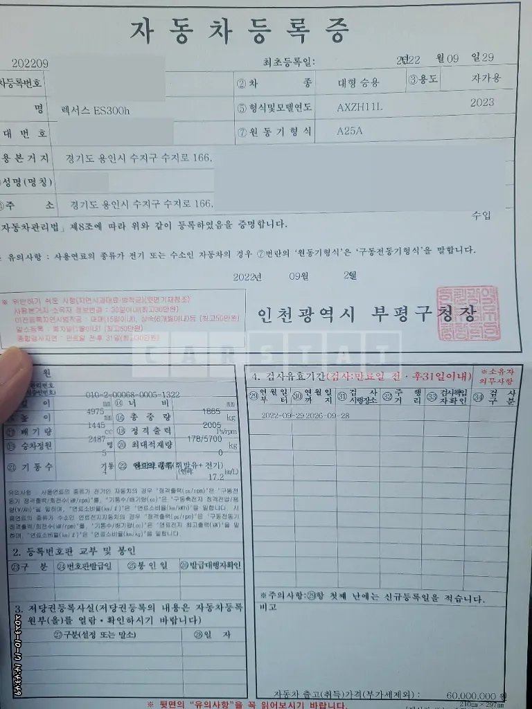 Photo 2 of 16: 2022 Lexus ES300h — Korean insurance auction