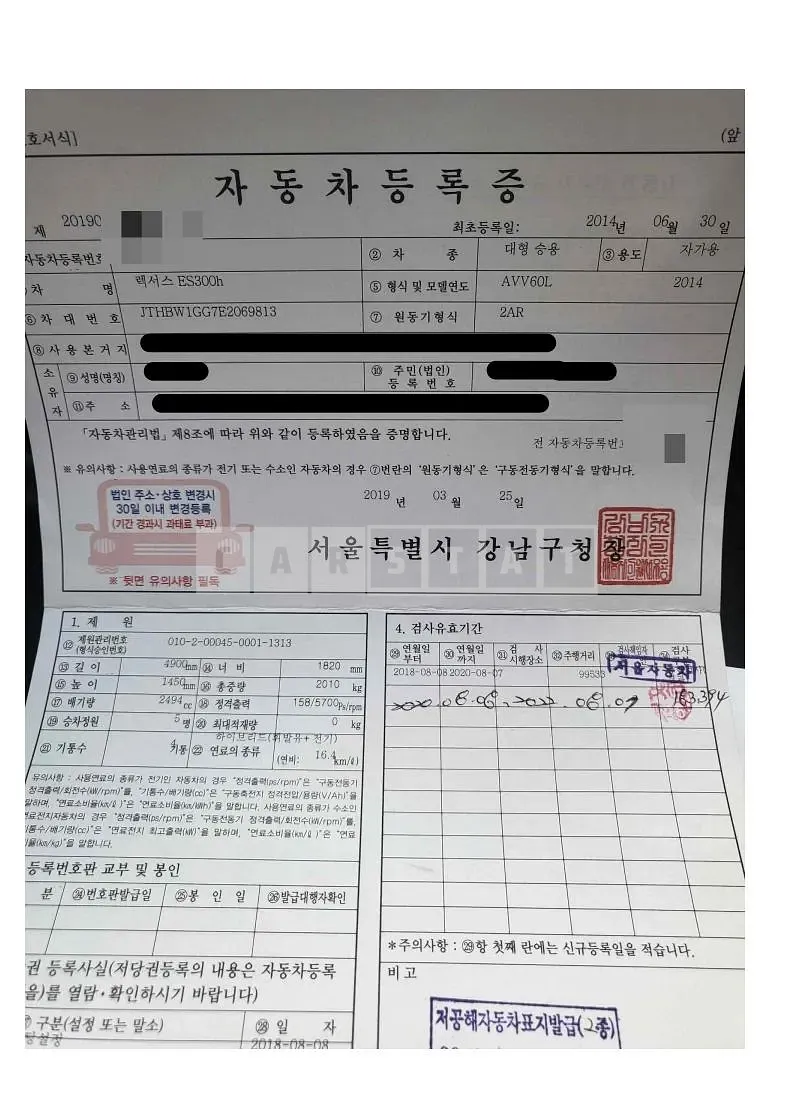 Photo 2 of 3: 2014 Lexus ES300h — Korean insurance auction