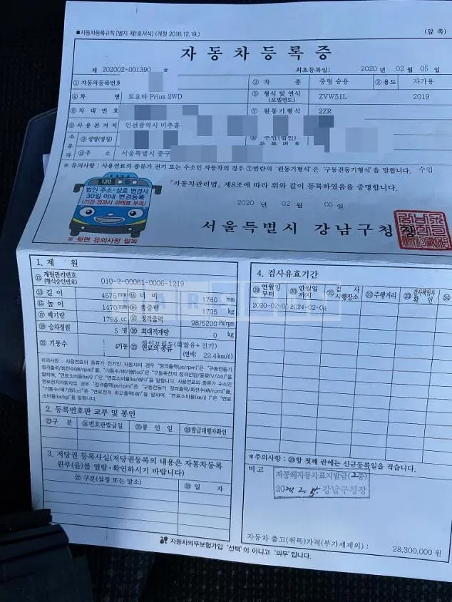 Photo 2 of 15: 2019 Toyota Prius 2WD — Korean insurance auction