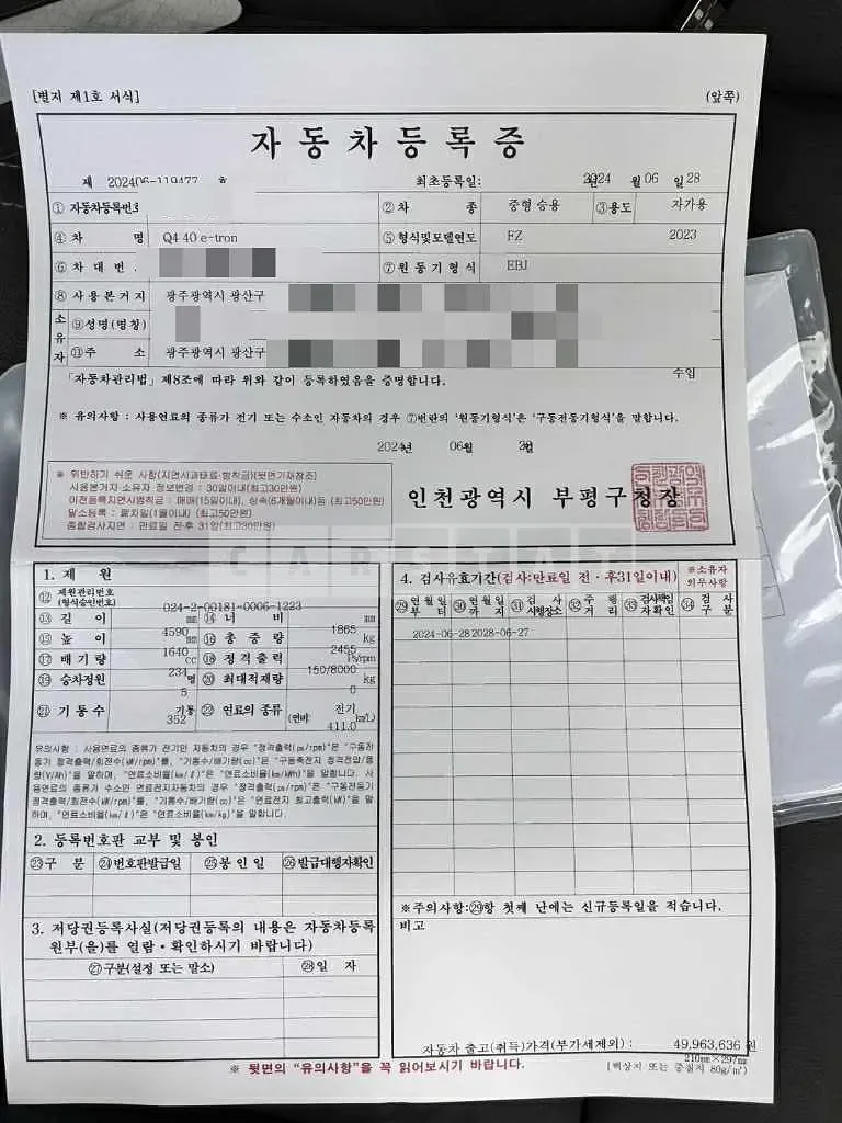 Photo 2 of 49: 2023 Audi Q4 40 e-tron — Korean insurance auction