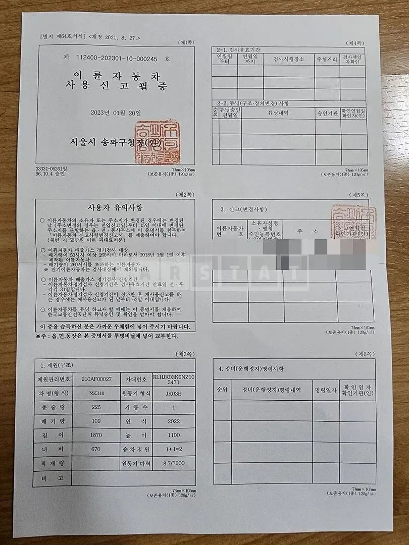Photo 2 of 24: 2022 Honda (Two-Wheel) Vision 110 — Korean insurance auction