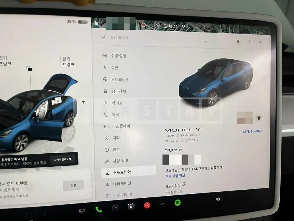 Photo 2 of 80: 2022 Tesla Model Y Long Range — Korean insurance auction