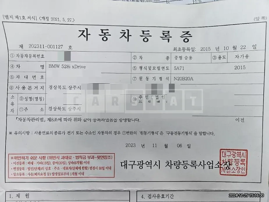 Photo 2 of 8: 2015 BMW 528i xDrive — Korean insurance auction