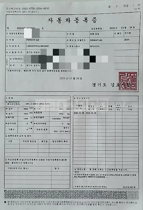 Photo 2 of 28: 2020 Dongfeng Sokon Dongpung Car Fengon iX5, VIN LVZA53PA1LCB02858 — Korean insurance auction