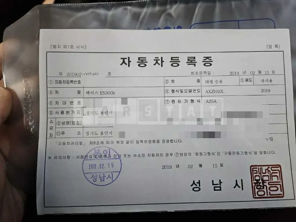 Photo 2 of 38: 2019 Lexus ES300h — Korean insurance auction