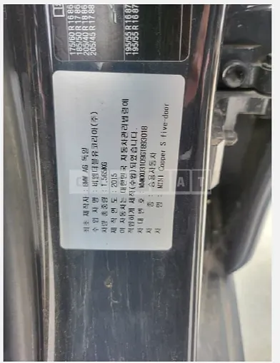 Photo 2 of 20: 2015 MINI Cooper S, VIN WMWXU3109GT893018 — Korean insurance auction