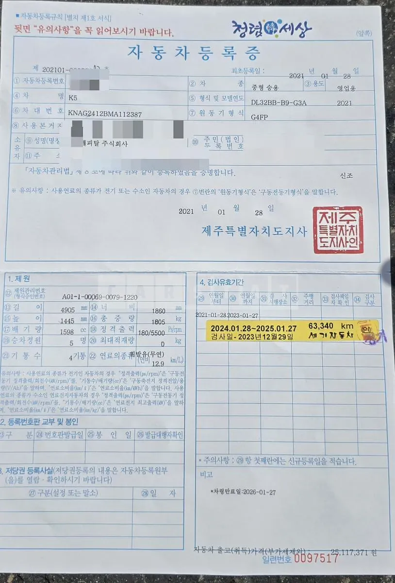 Photo 2 of 9: 2021 Kia K5, VIN KNAG2412BMA112387 — Korean insurance auction