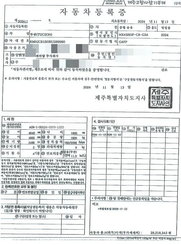 Photo 2 of 34: 2024 Hyundai Tucson NX4 Gasoline, VIN KMHJC81BHRU389980 — Korean insurance auction