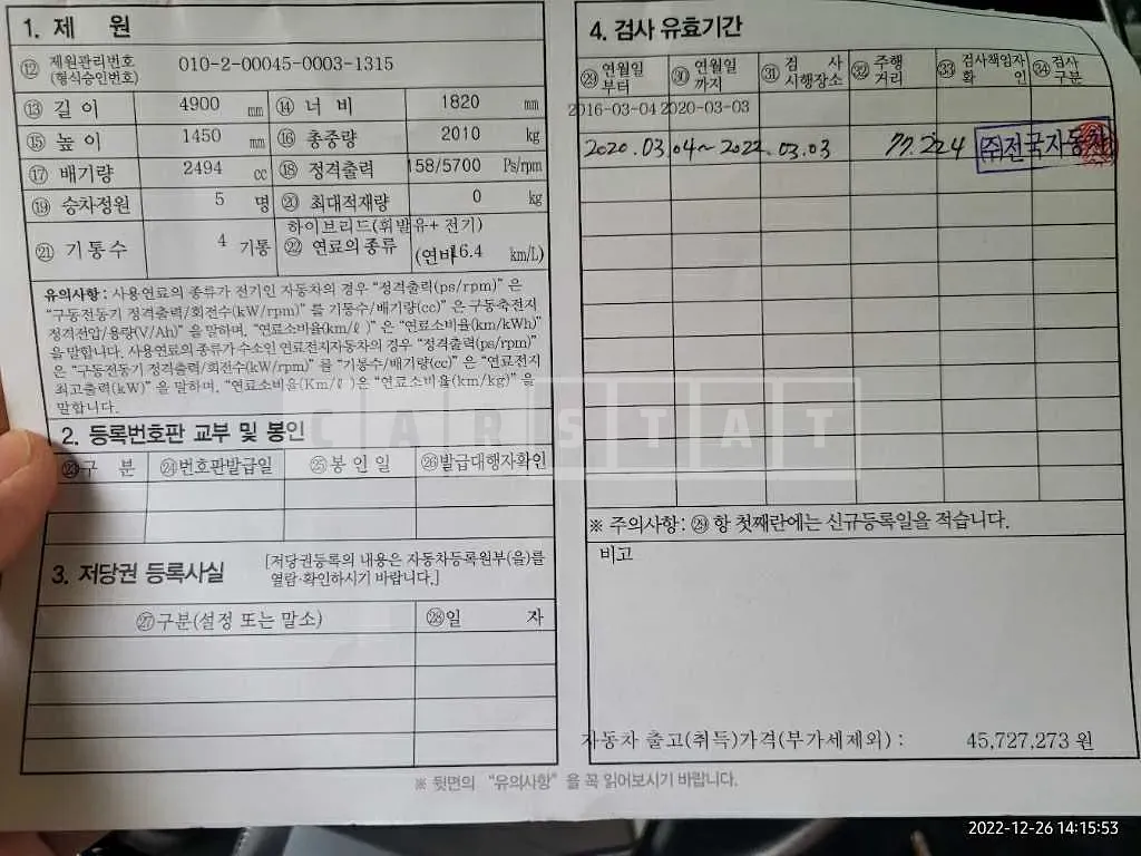 Photo 2 of 21: 2016 Lexus ES300h, VIN JTHBW1GG2G2117592 — Korean insurance auction