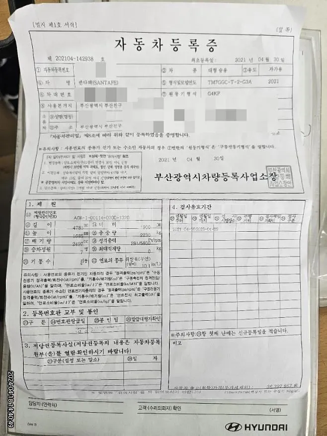Photo 2 of 25: 2021 Hyundai Santa Fe TM 2.5 (Gasoline) — Korean insurance auction