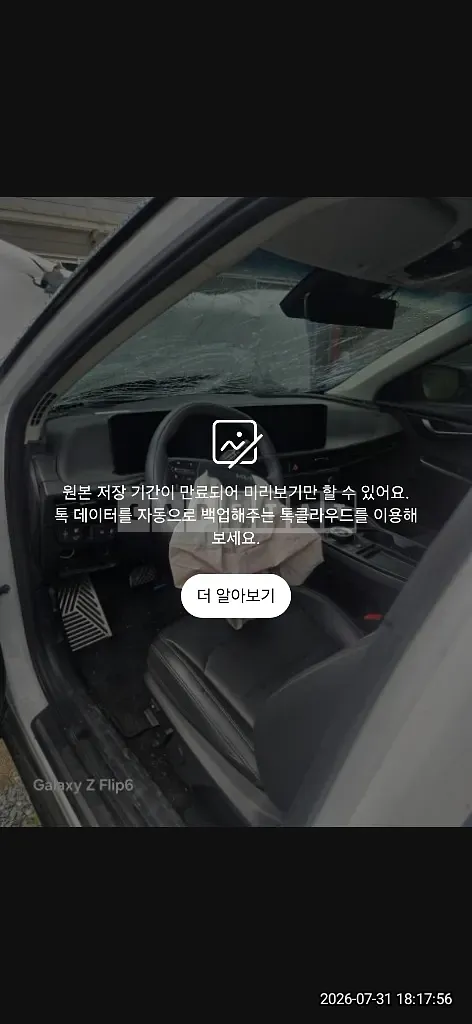 Photo 2 of 10: 2025 Kia EV6 Long Range Earth — Korean insurance auction