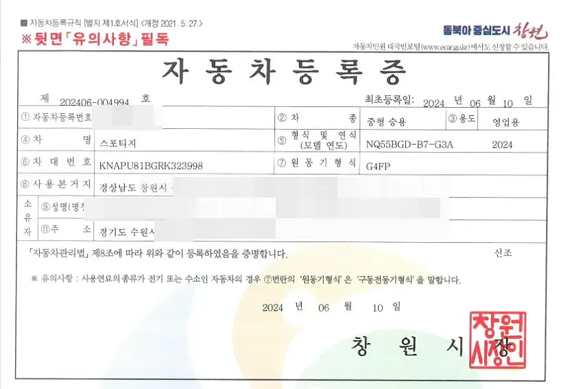 Photo 2 of 14: 2024 Kia Sportage 1.6T (Gasoline) — Korean insurance auction