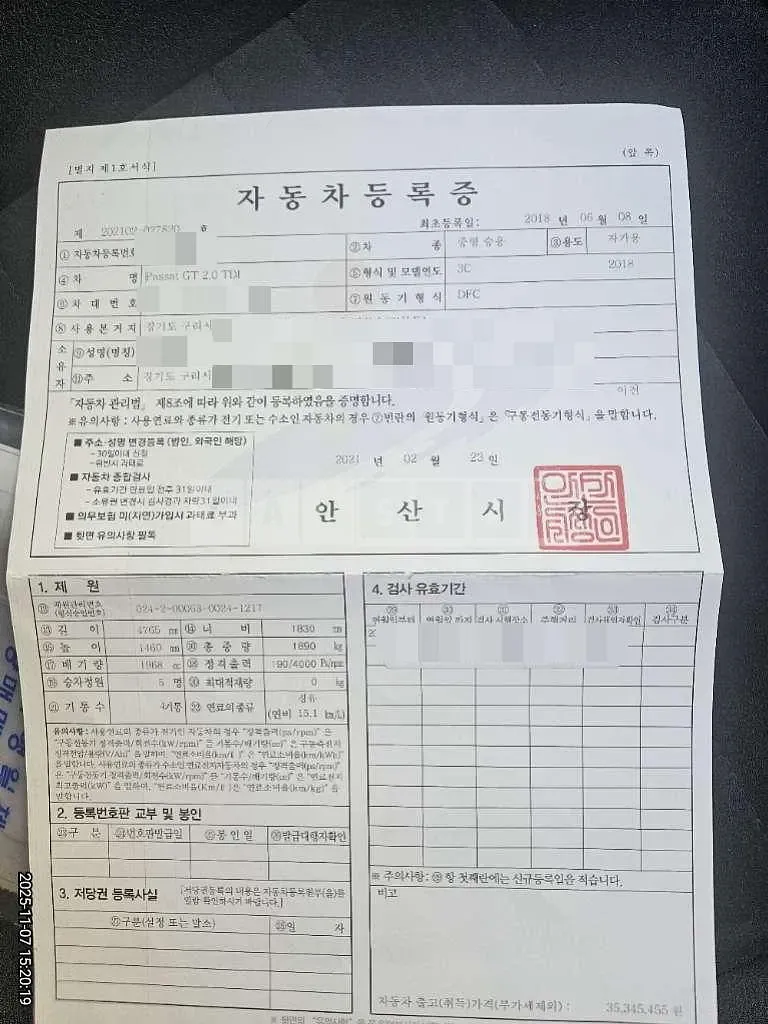 Photo 2 of 17: 2018 Volkswagen Passat GT 2.0 — Korean insurance auction