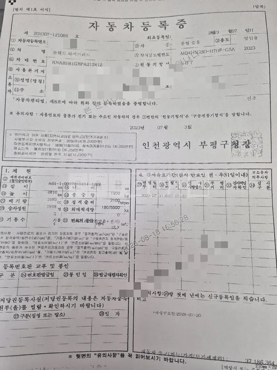 Photo 2 of 12: 2023 Kia Sorento 1.6 Hybrid — Korean insurance auction