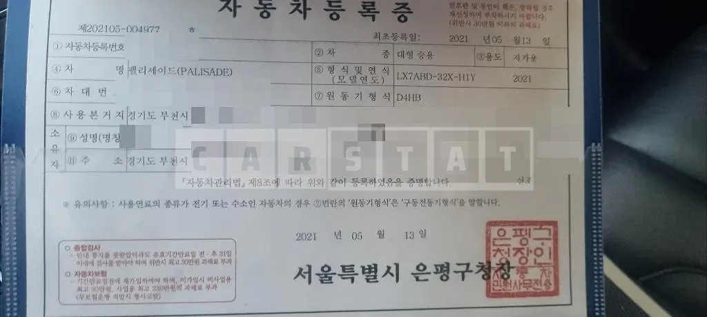Photo 2 of 42: 2021 Hyundai Palisade — Korean insurance auction