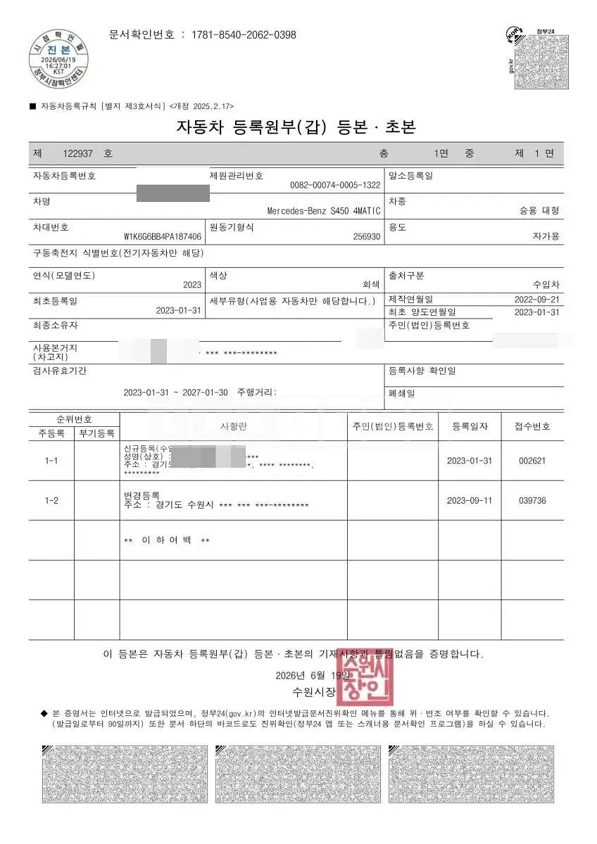 Photo 2 of 11: 2022 Mercedes-Benz S450 4Matic — Korean insurance auction