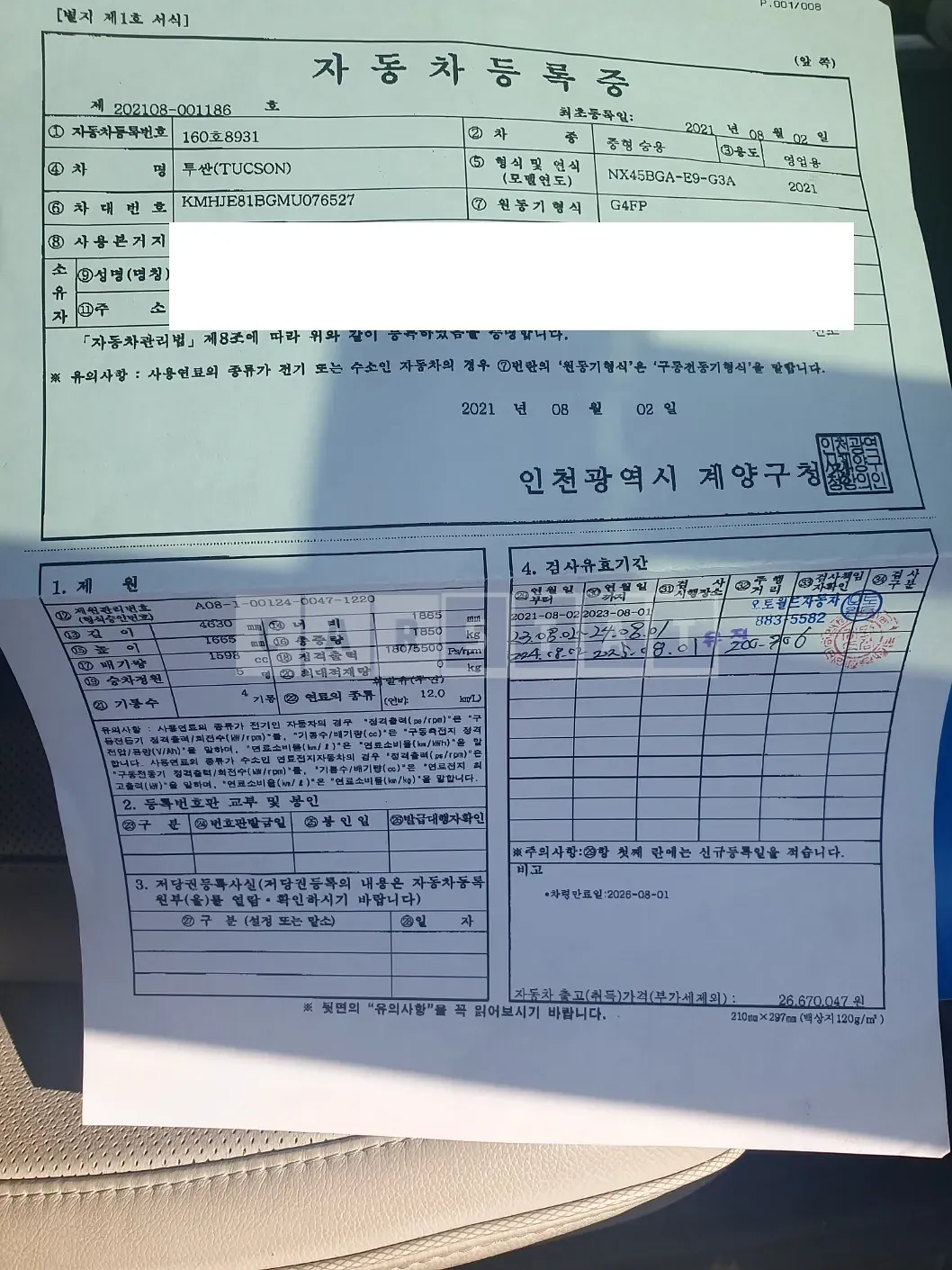Photo 2 of 19: 2021 Hyundai Tucson, VIN KMHJE81BGMU076527 — Korean insurance auction