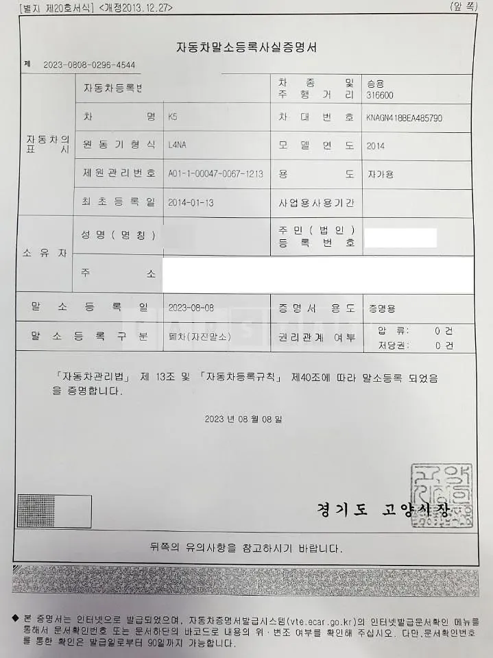 Photo 2 of 11: 2014 Kia K5 — Korean insurance auction