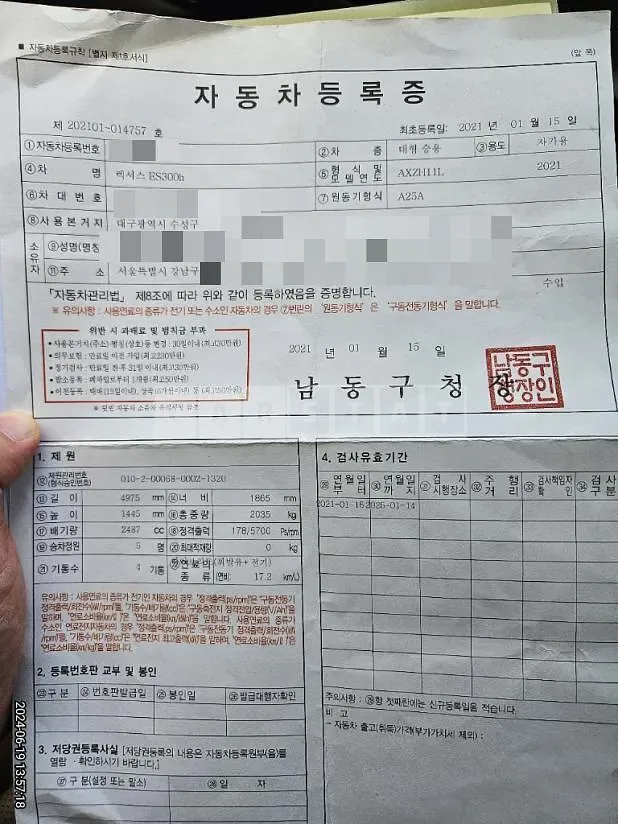 Photo 2 of 18: 2021 Lexus ES300h — Korean insurance auction