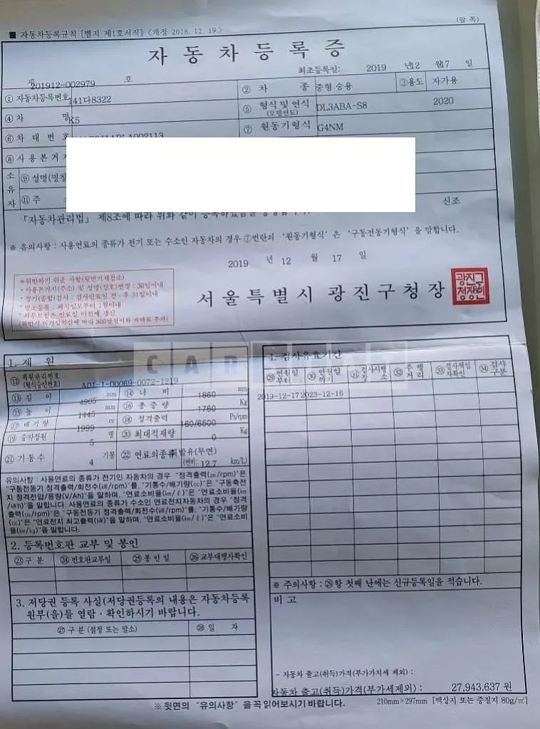 Photo 2 of 19: 2020 Kia K5, VIN KNAG341ABLA002113 — Korean insurance auction