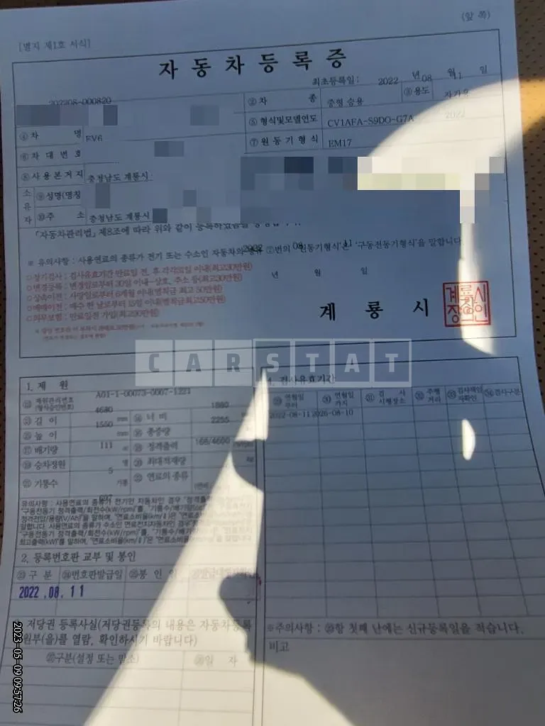 Photo 2 of 12: 2022 Kia EV6 Long Range — Korean insurance auction