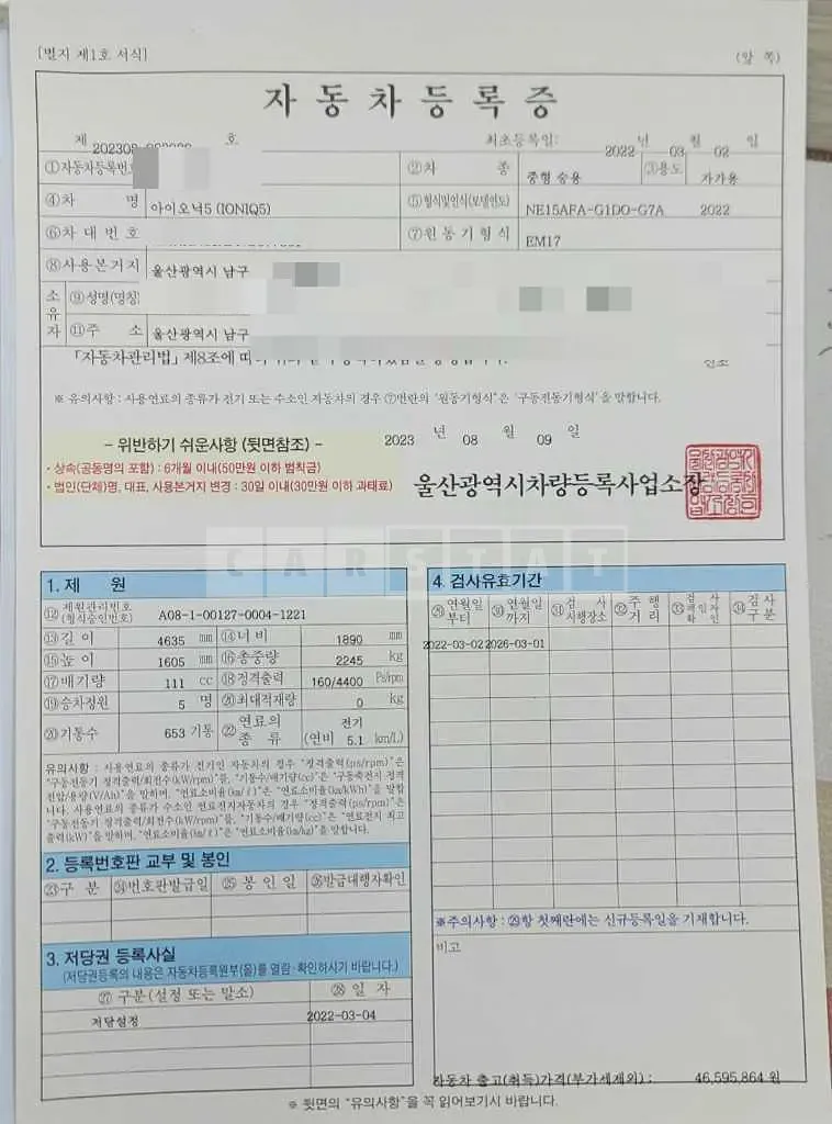Photo 2 of 20: 2022 Hyundai IONIQ 5 Long Range Electric Car — Korean insurance auction