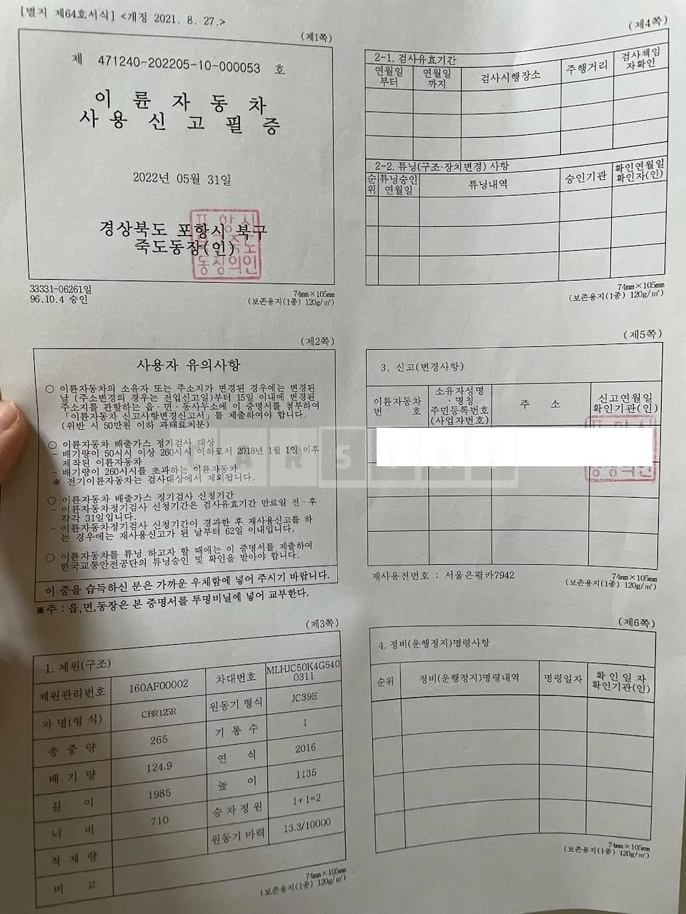 Photo 2 of 2: 2016 Honda Motorcycle CBR125R — Korean insurance auction