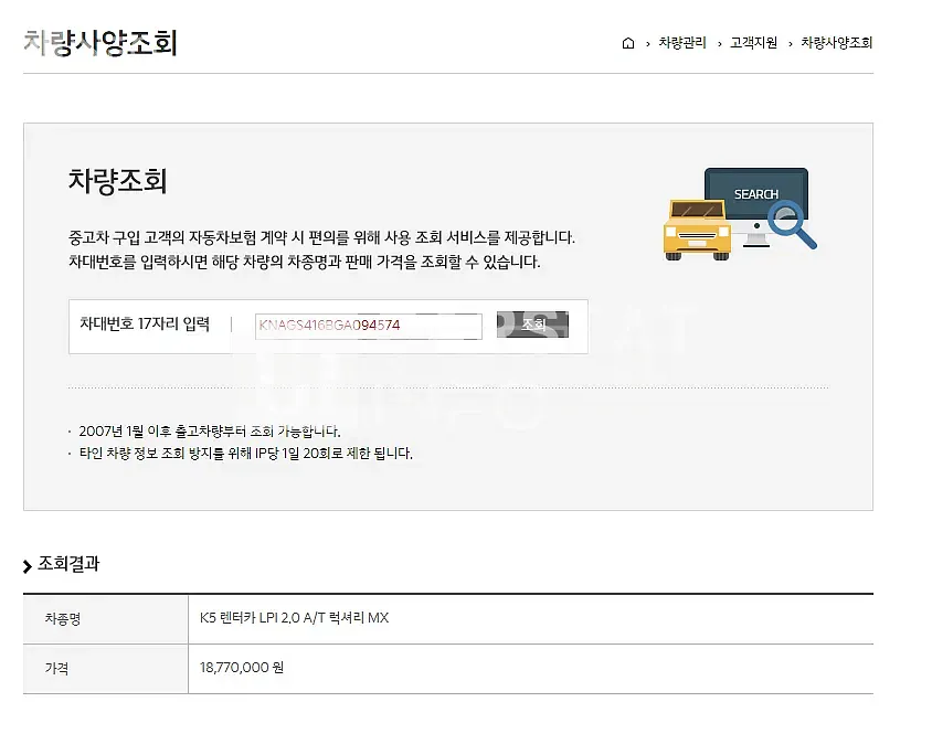 Photo 2 of 7: 2016 Kia K5 2.0(LPI) — Korean insurance auction
