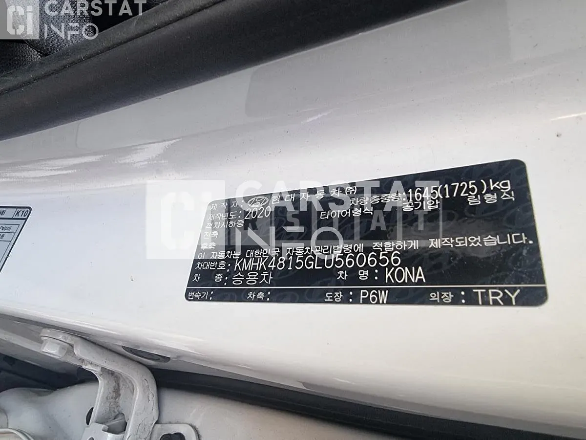 Photo 2 of 9: 2020 Hyundai Kona 1.6 — Korean insurance auction