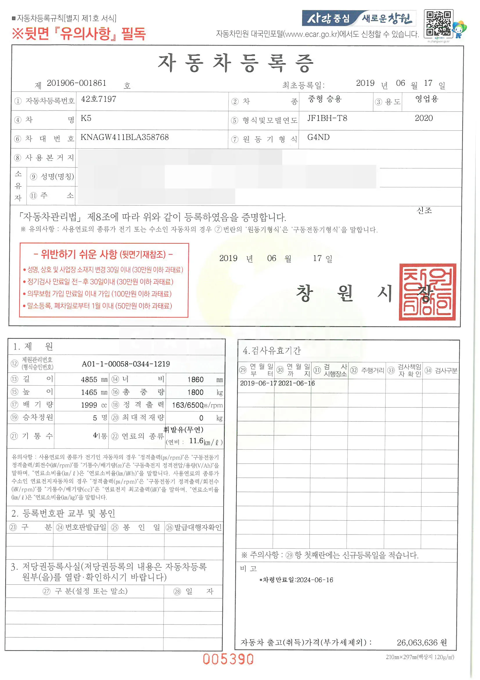 Photo 2 of 8: 2019 Kia K5 — Korean insurance auction