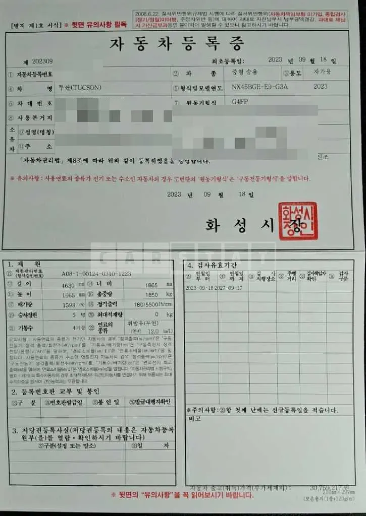 Photo 2 of 10: 2023 Hyundai Tucson NX4 Gasoline — Korean insurance auction