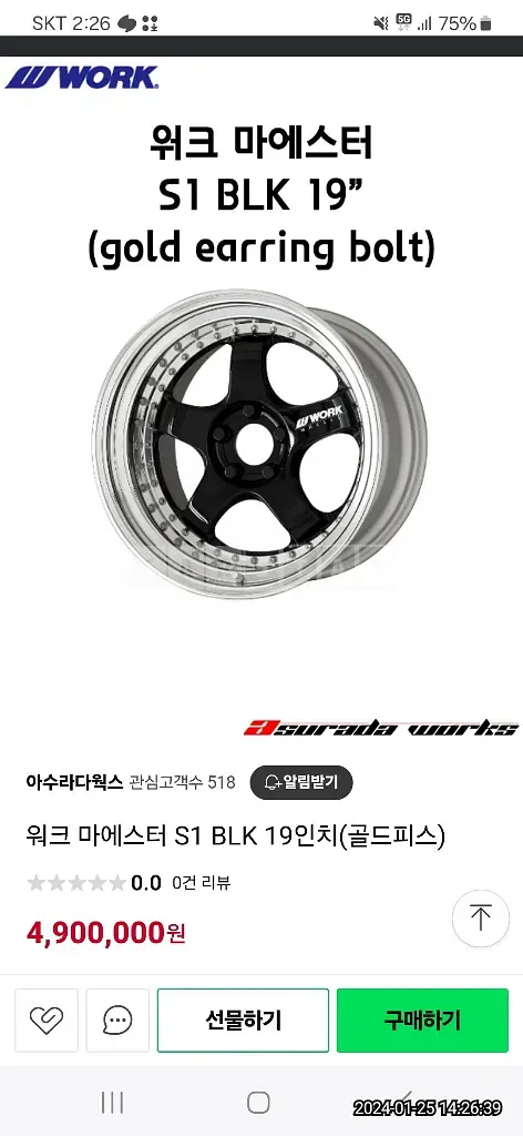 Photo 2 of 4: 2017 Kia (part) Stinger Wheel — Korean insurance auction