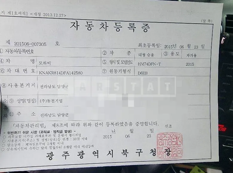 Photo 2 of 60: 2015 Kia Mojave 3.0 (4WD) — Korean insurance auction