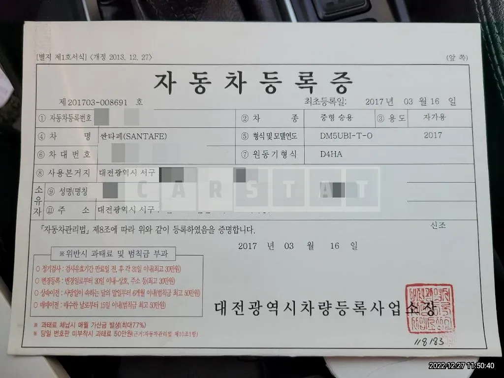 Photo 2 of 13: 2017 Hyundai Santa Fe 2.0, VIN KMHSW81UBHU766670 — Korean insurance auction