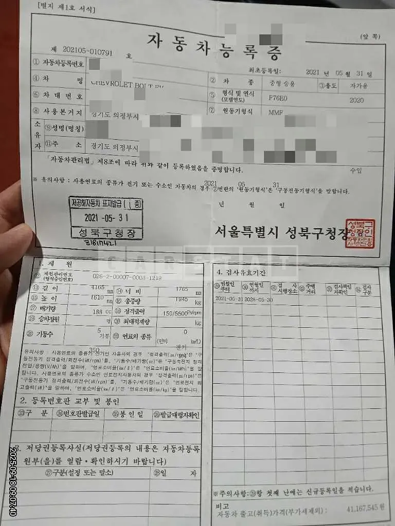 Photo 2 of 17: 2020 Chevrolet Volt Electric Car — Korean insurance auction