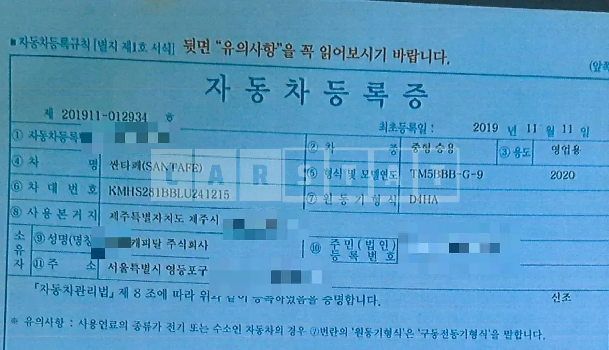 Photo 2 of 18: 2019 Hyundai Santa Fe TM, VIN KMHS281BBLU241215 — Korean insurance auction