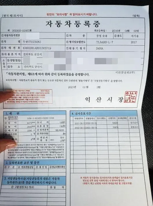 Photo 2 of 22: 2016 Hyundai Tucson TL 2.0, VIN KMHJ281ABHU305719 — Korean insurance auction