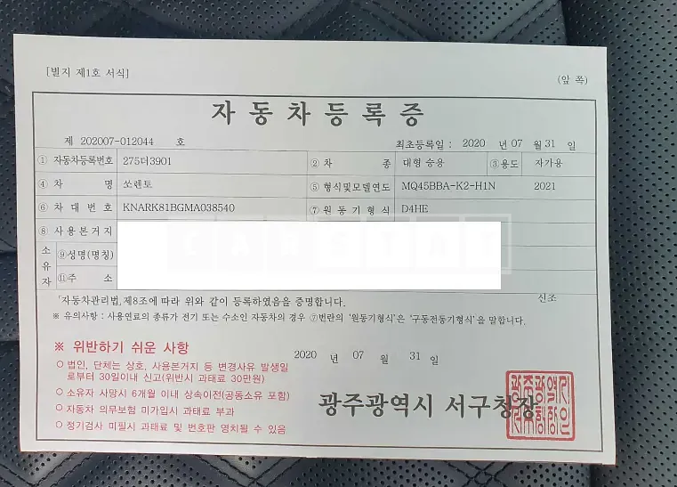 Photo 2 of 23: 2021 Kia Sorento, VIN KNARK81BGMA038540 — Korean insurance auction