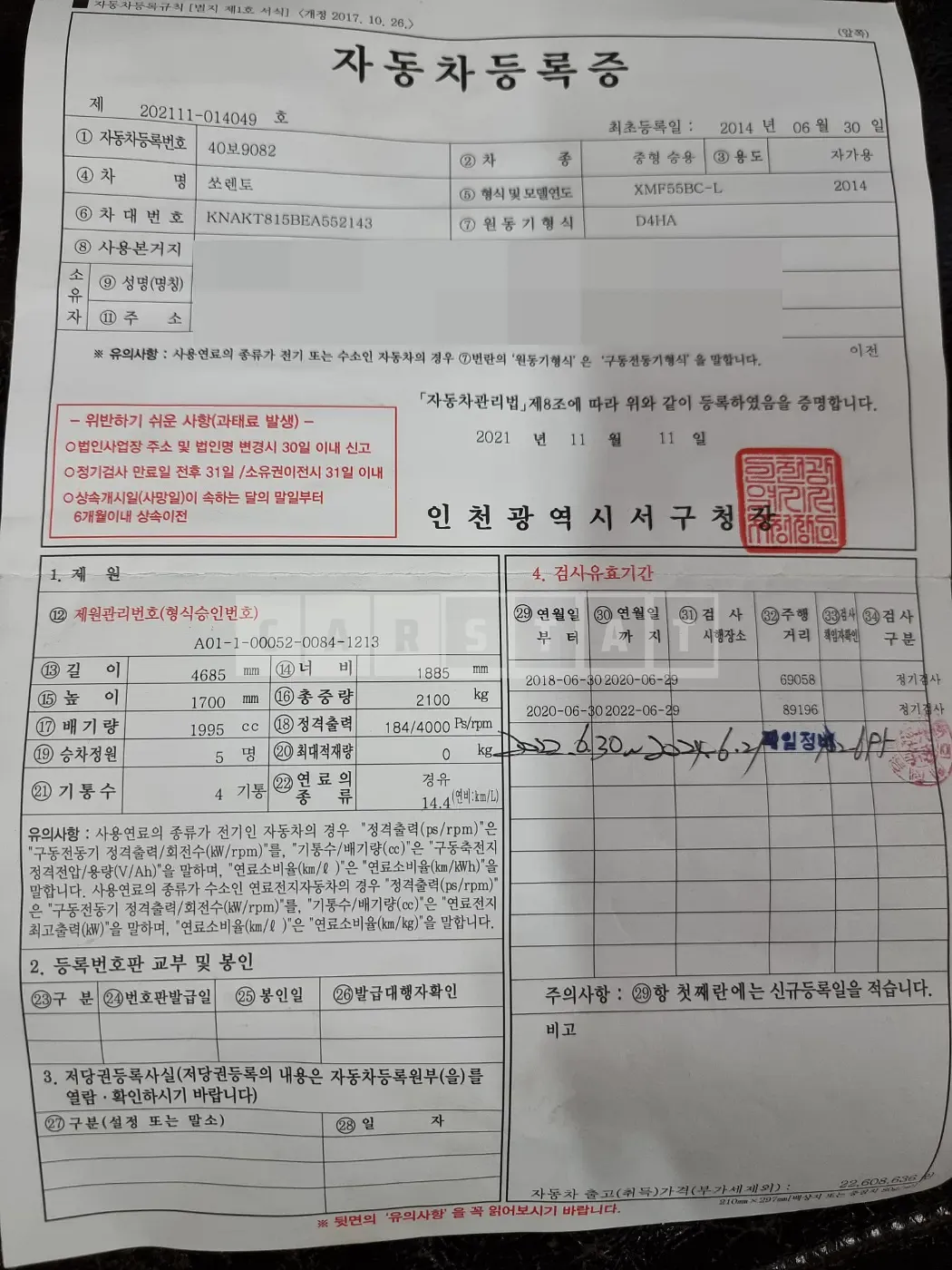 Photo 2 of 7: 2014 Kia Sorento R 2.0 — Korean insurance auction