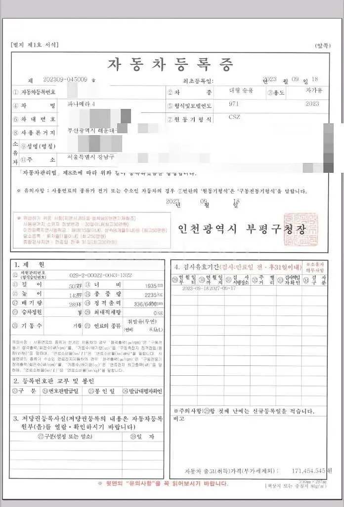 Photo 2 of 31: 2023 Porsche Paramera 4 — Korean insurance auction